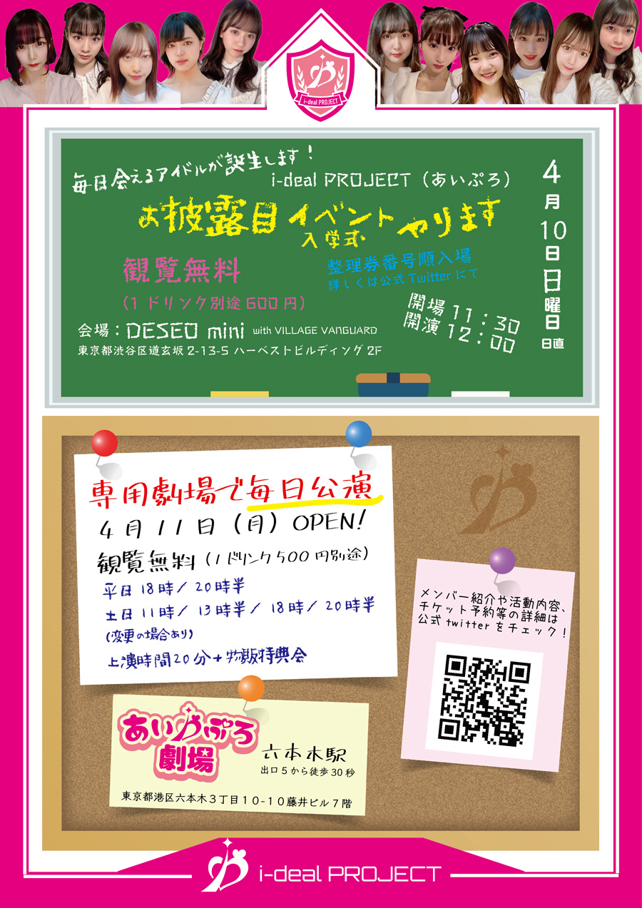 i-deal PROJECT