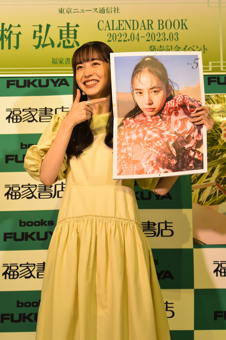 井桁弘恵