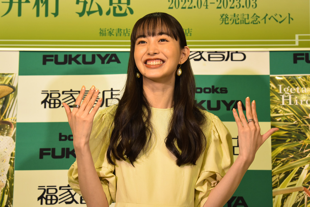 井桁弘恵