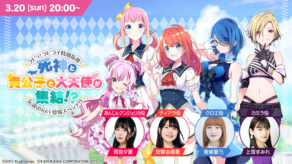 ラピスリライツ