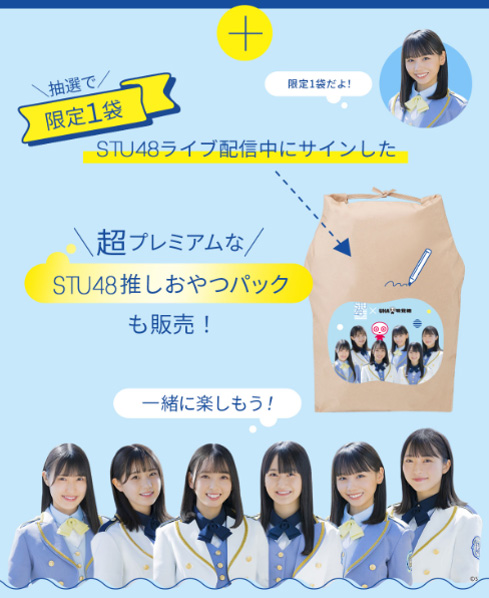 STU48
