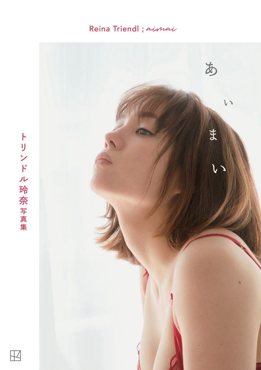 トリンドル玲奈