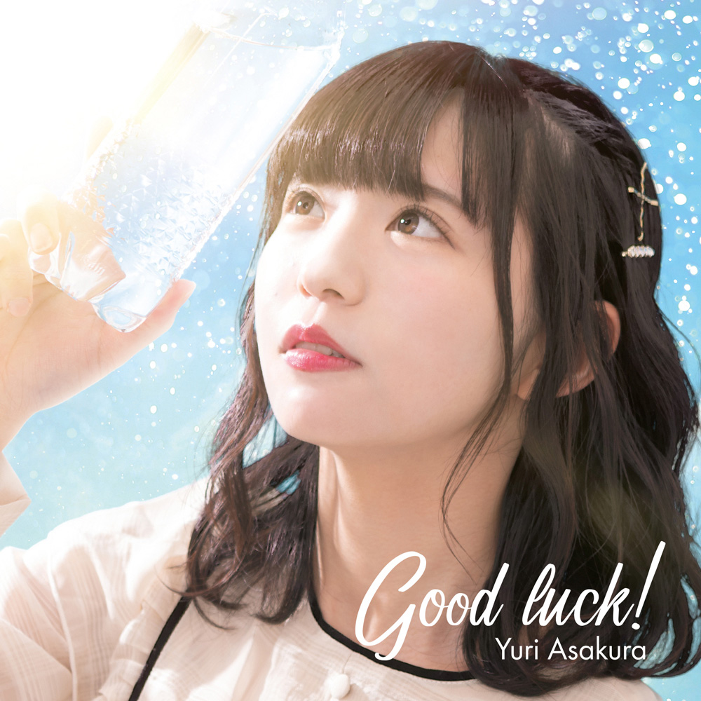 朝倉ゆり Good luck!