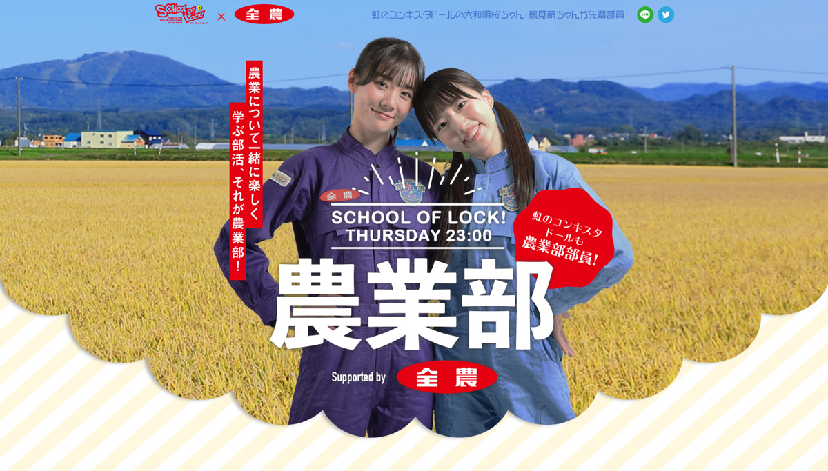 虹のコンキスタドール