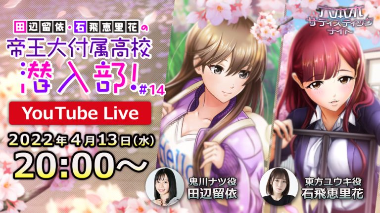 六本木サディスティックナイト