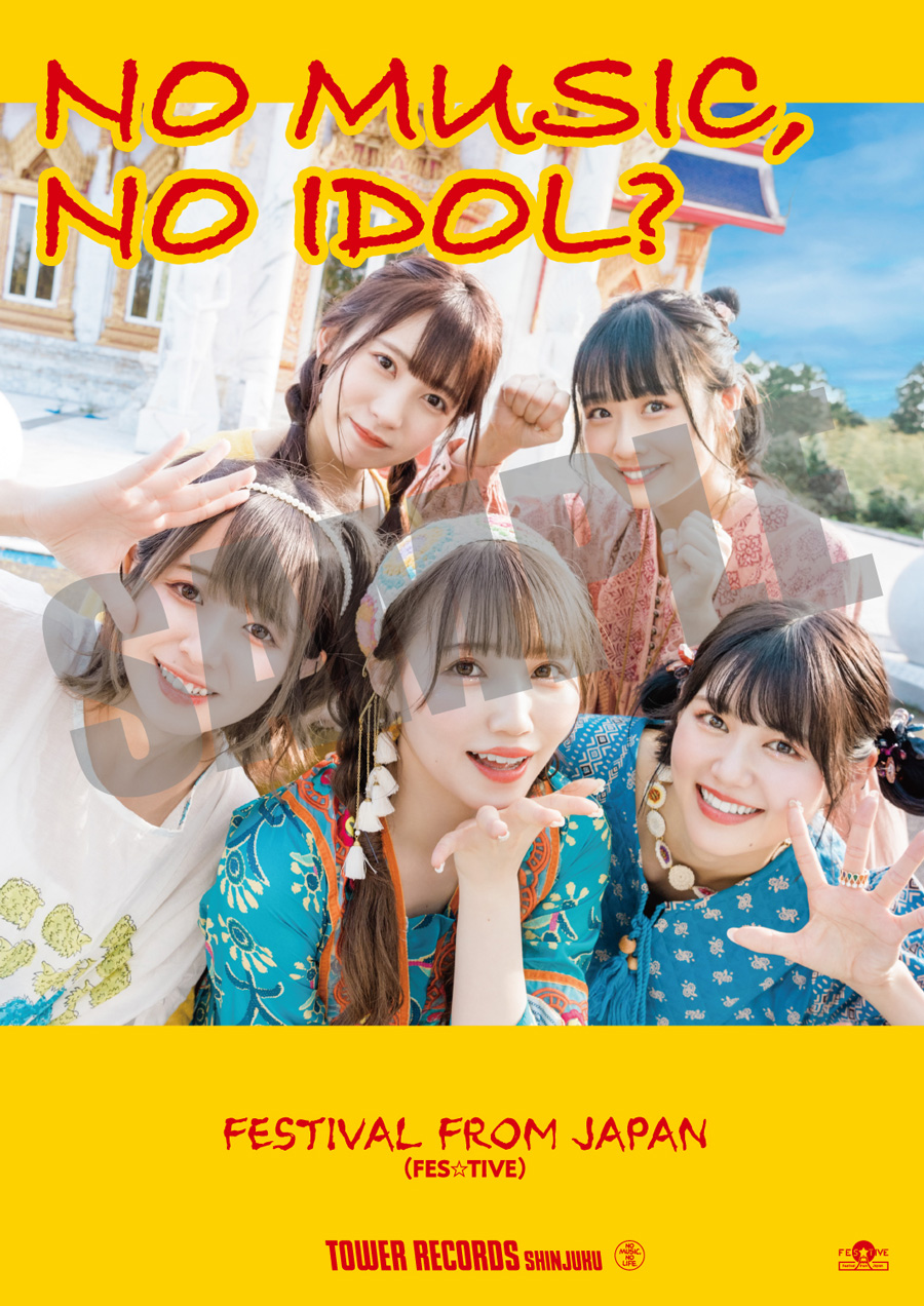 FES☆TIVE