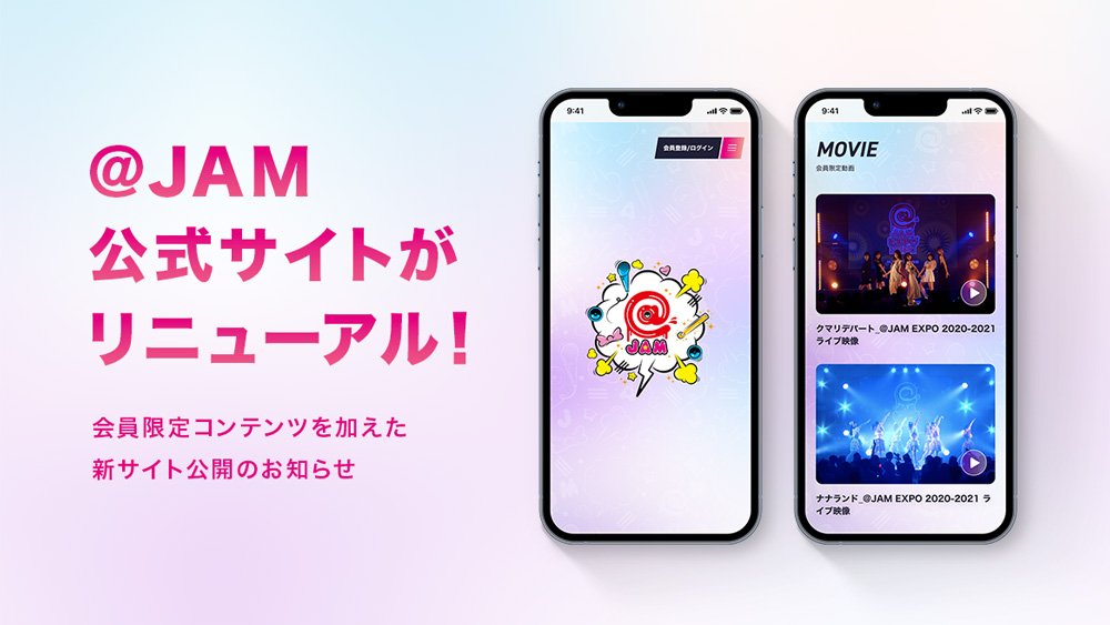 ＠JAM