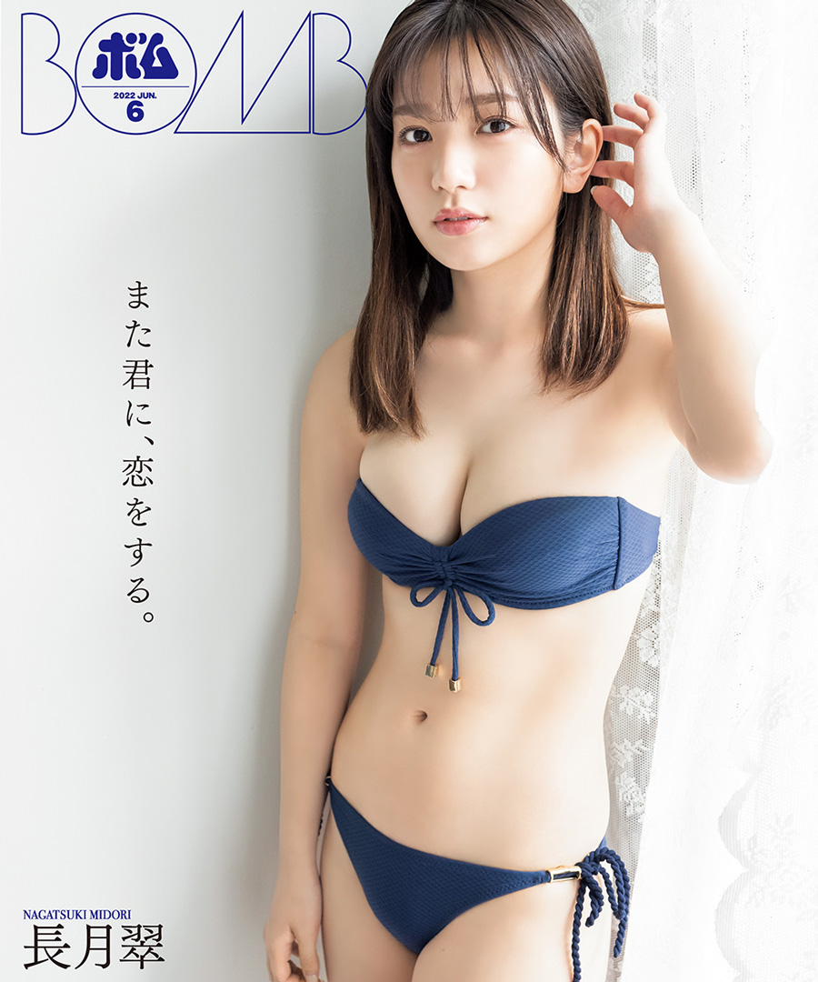 長月翠