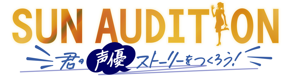 SUN AUDITION