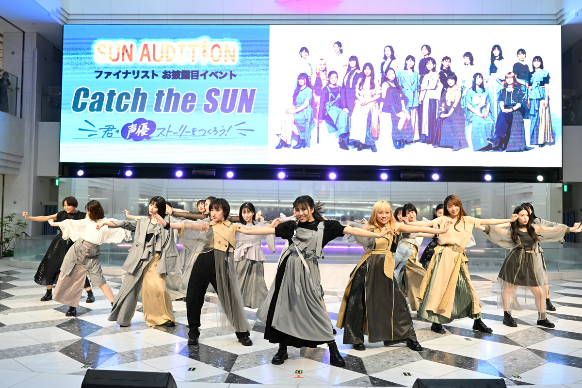 SUN AUDITION
