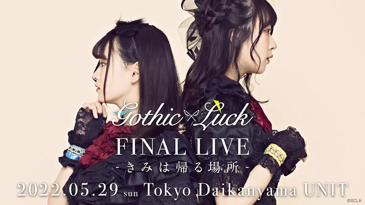 Gothic×Luck FINAL LIVE -きみは帰る場所-
