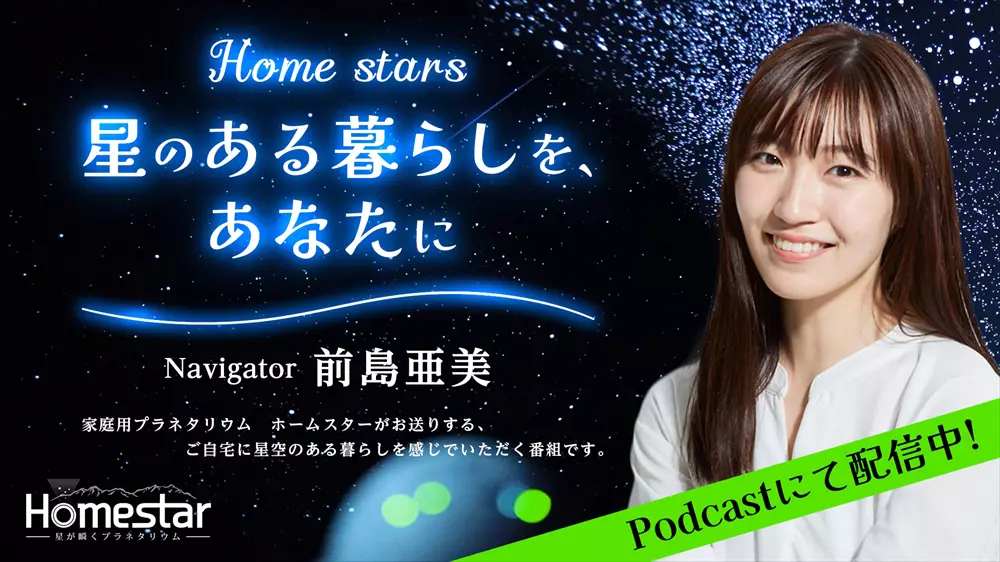 前島亜美