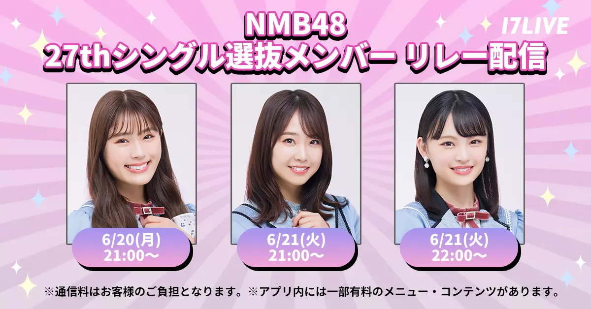 NMB48