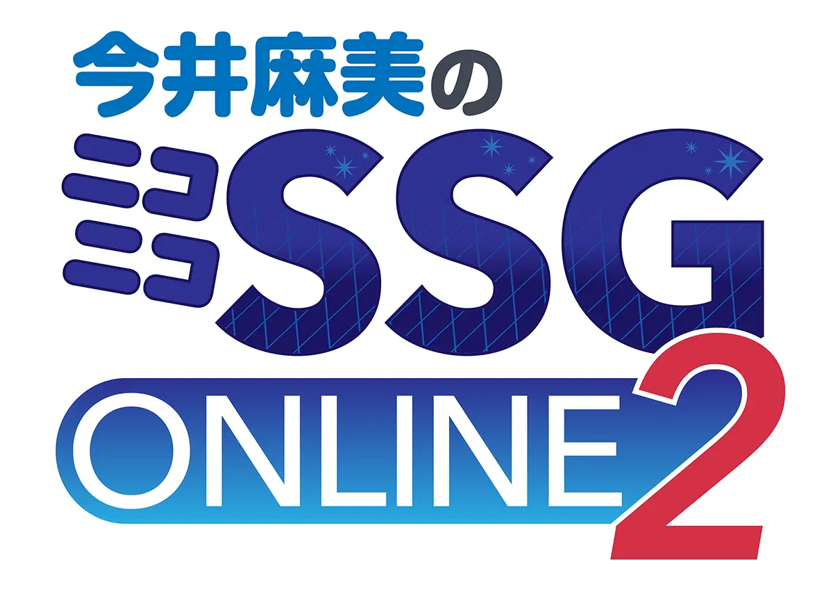 今井麻美のニコニコSSG ONLINE2