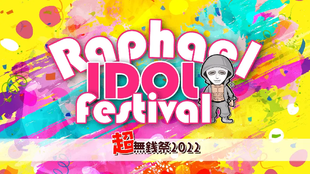 Raphael IDOL Festival～超無銭祭 2022～