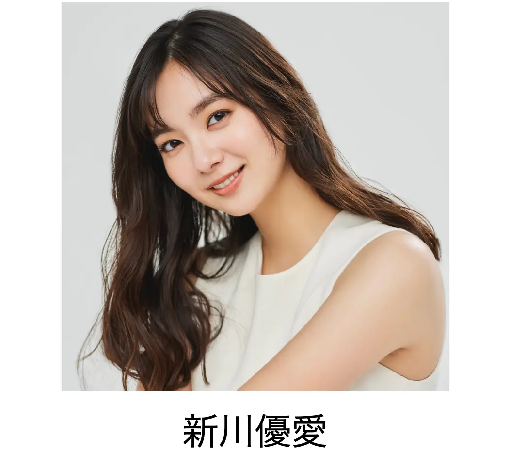 新川優愛
