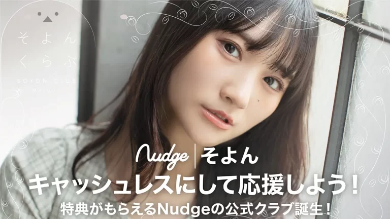 そよん