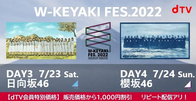 W-KEYAKI FES. 2022 DAY3&DAY4