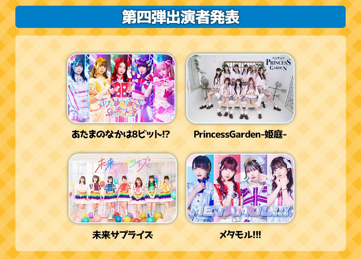 Raphael IDOL Festival～超無銭祭 2022～