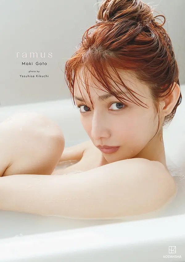 後藤真希写真集「ramus」