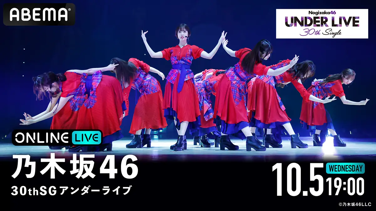 乃木坂46