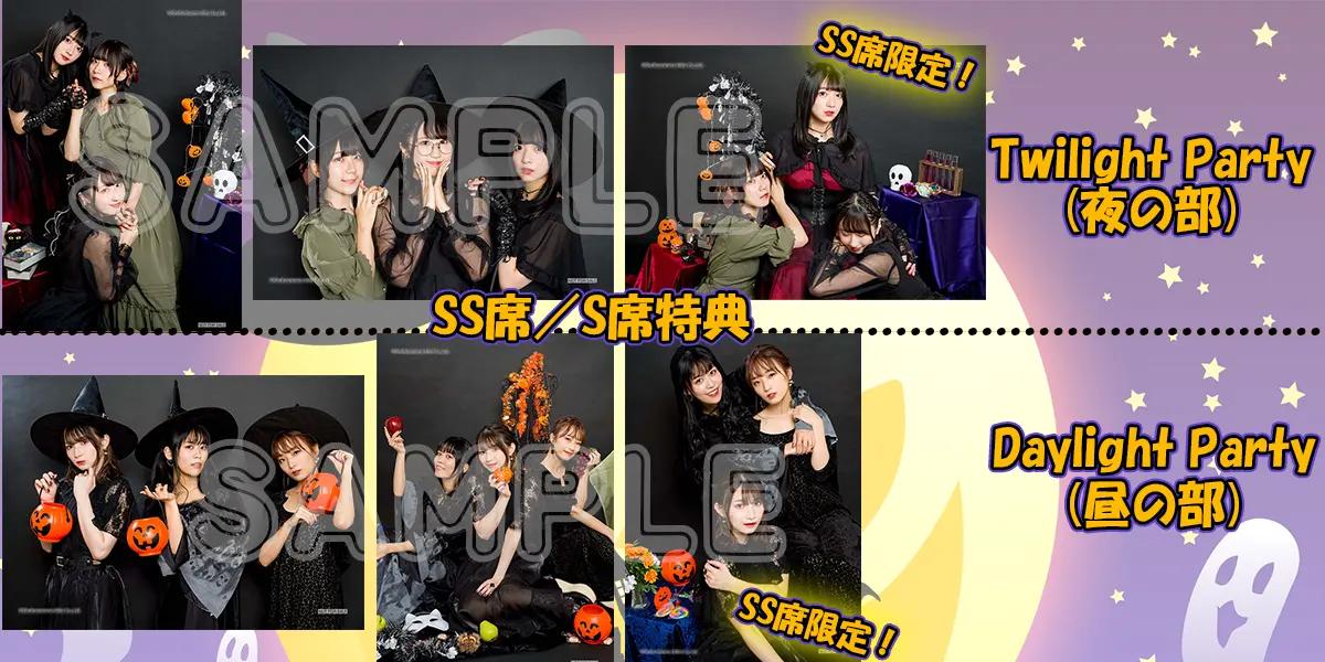 「声優グランプリpresents Trick or Treat!～秘密の仮装パーティーへようこそ～」特典ブロマイド