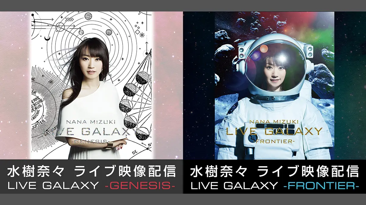 水樹奈々