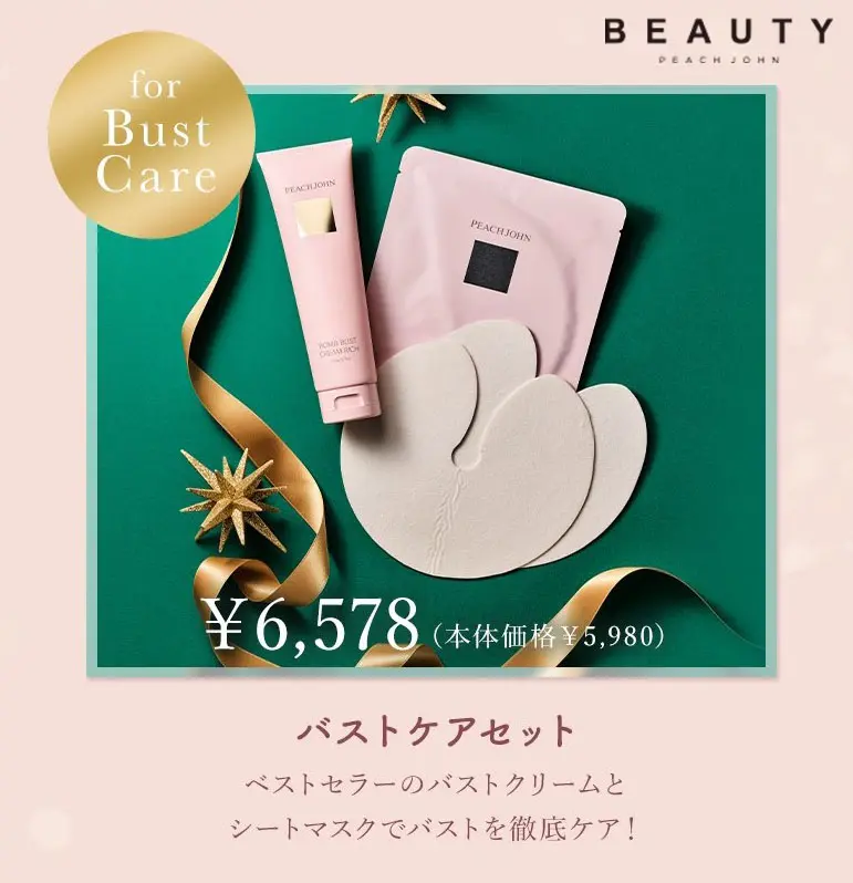 ホリデイコフレセット