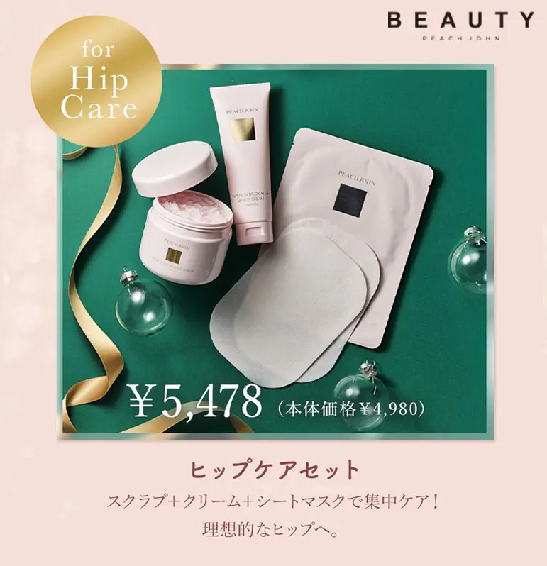 ホリデイコフレセット
