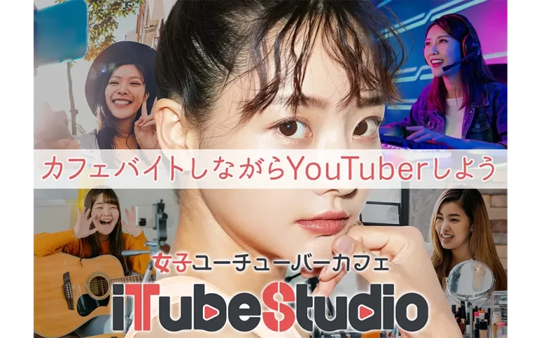 iTubeStudio