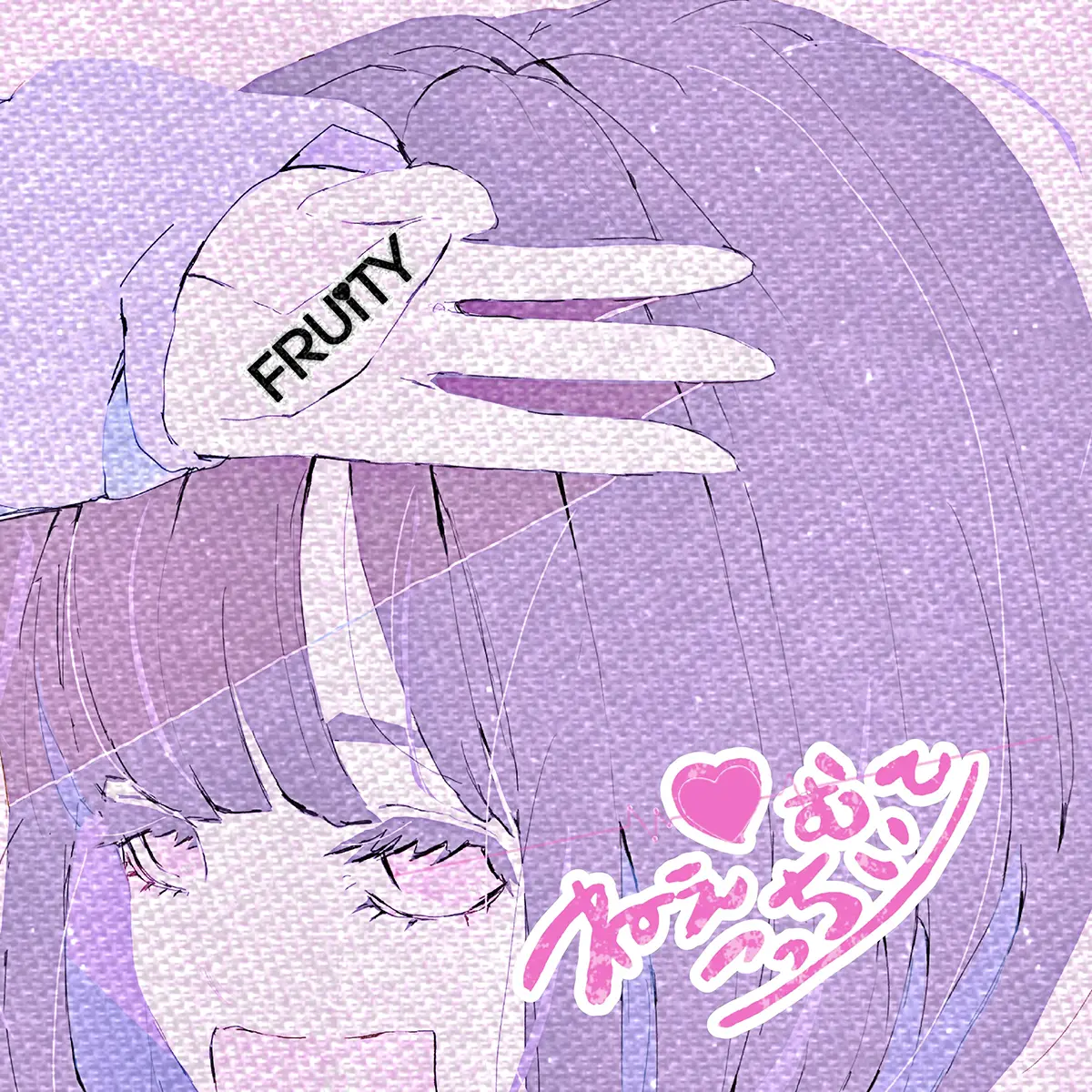 FRUiTY「ねえこっちむいて」ジャケット写真