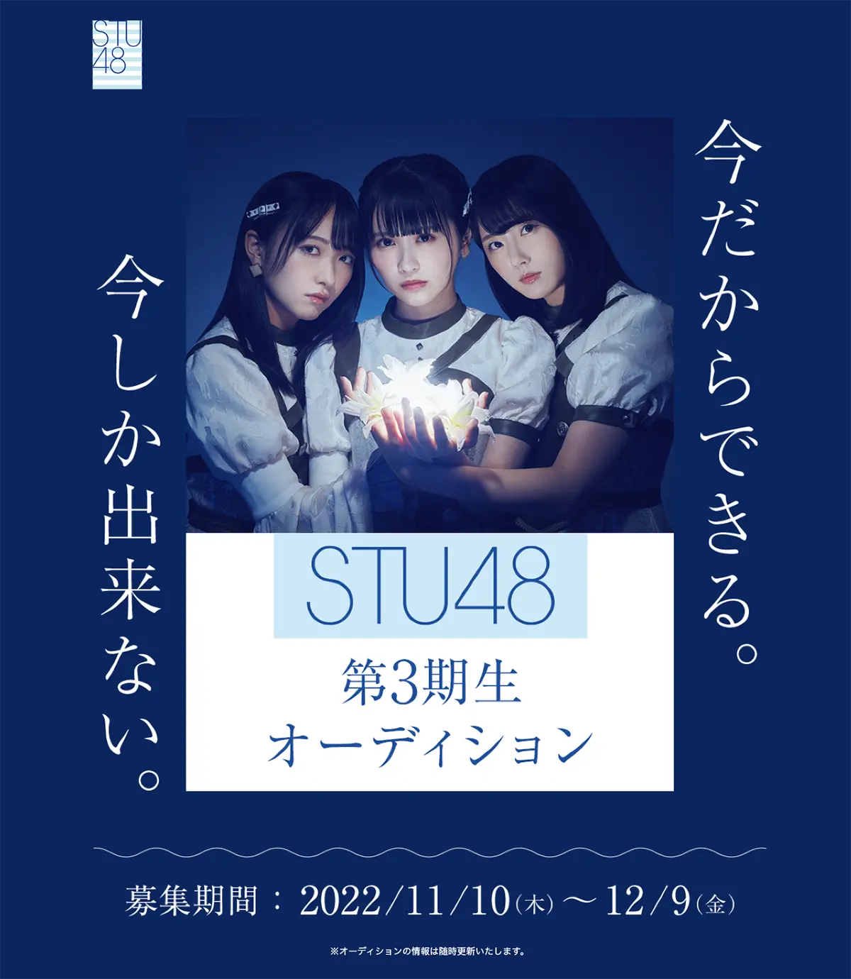 STU48