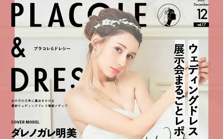 ダレノガレ明美