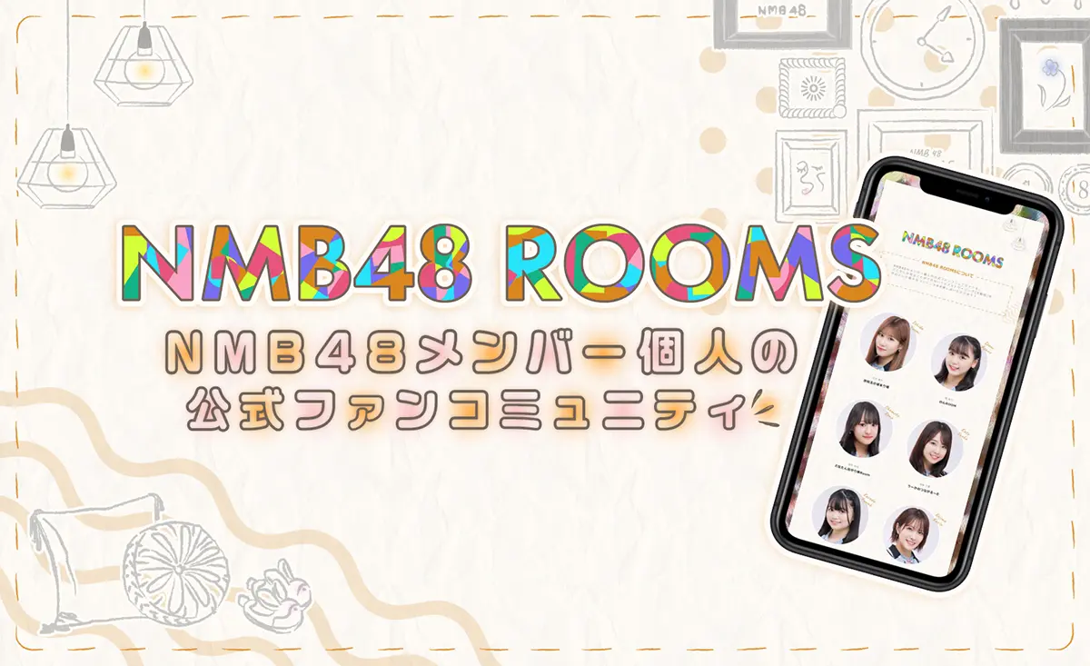 NMB48 ROOMS