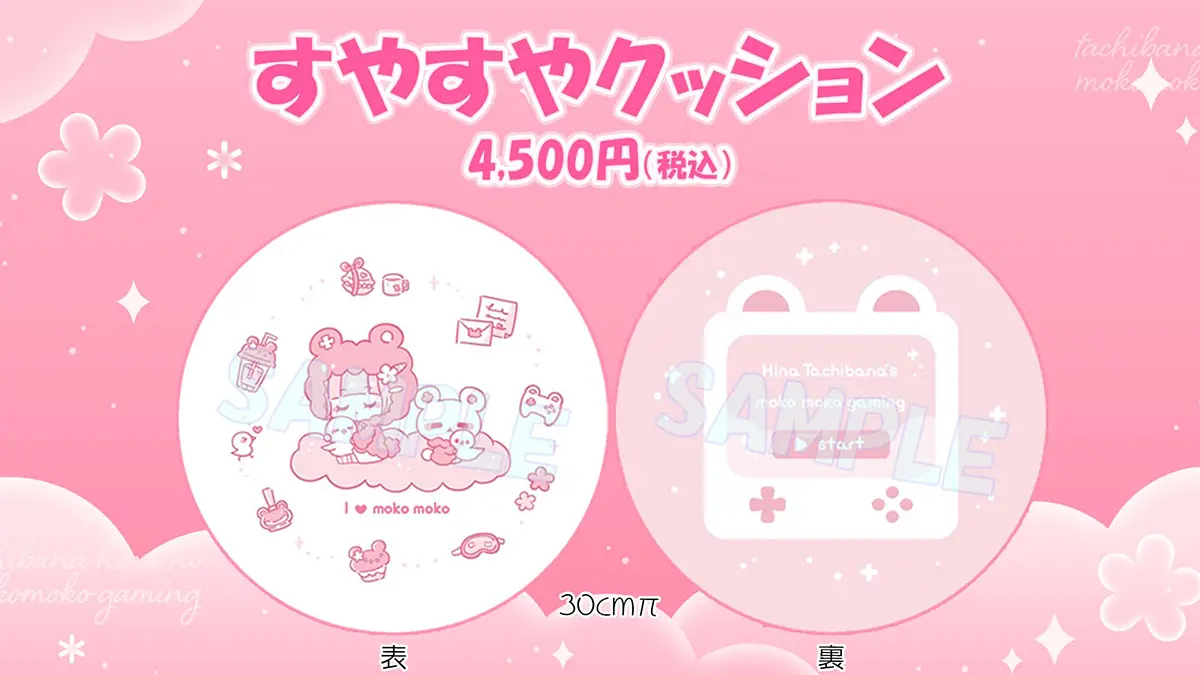 すやすやクッション