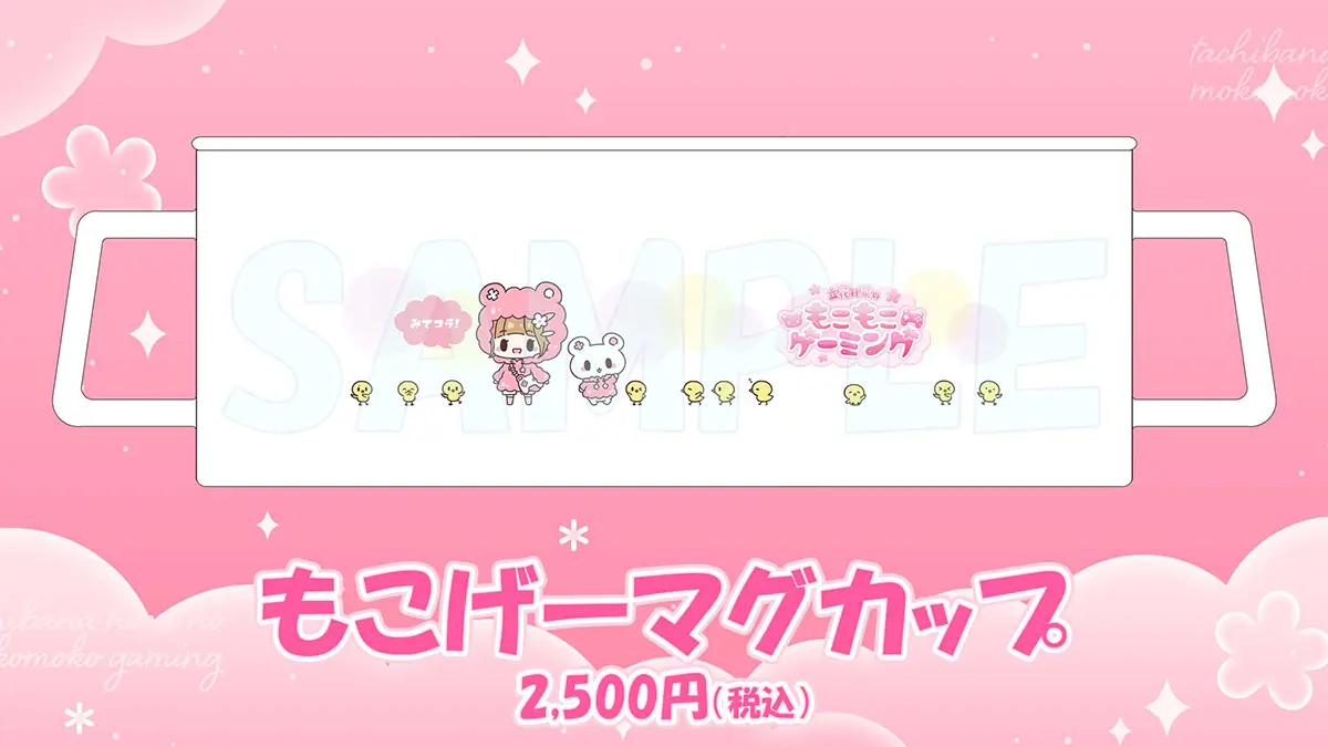 もこげーマグカップ