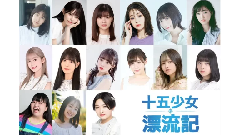 十五少女漂流記
