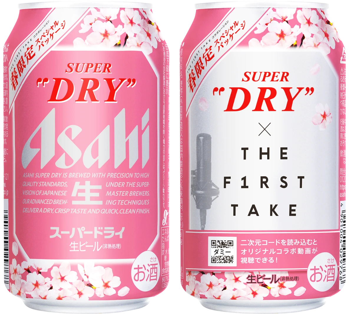 アサヒスーパードライ 