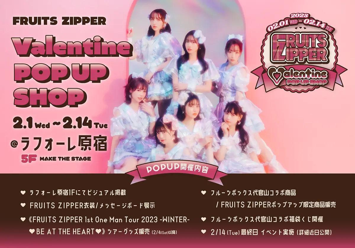 FRUITS ZIPPER Valentine POP UP SHOP