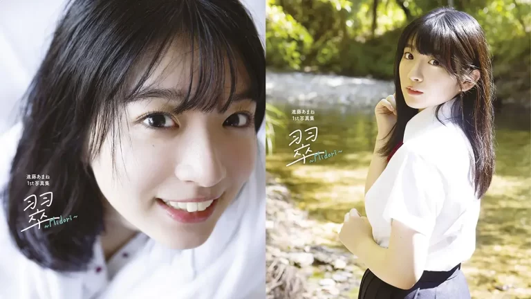 進藤あまね