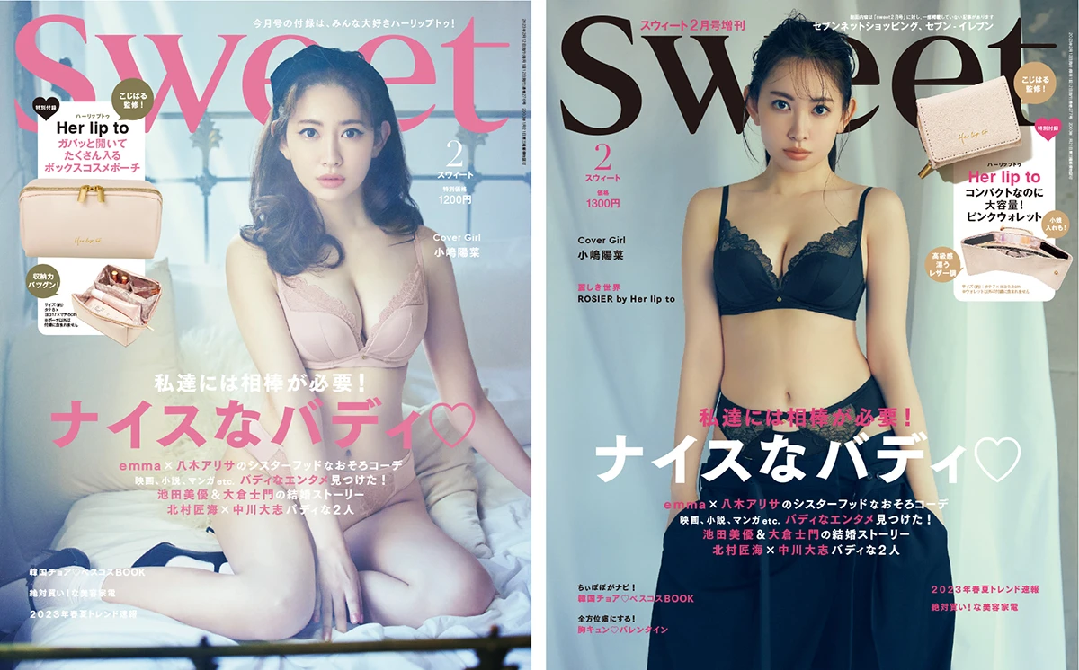 小嶋陽菜