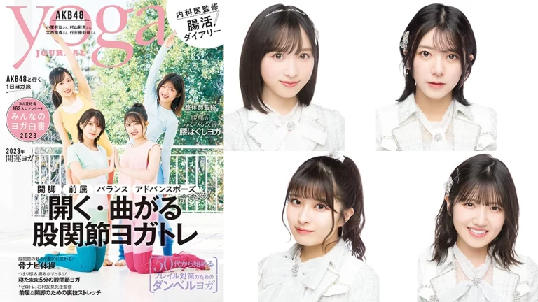 ヨガジャーナル