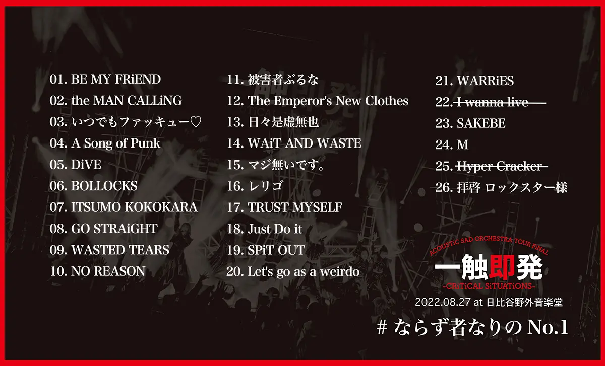 ＃ならず者なりのNO.1
