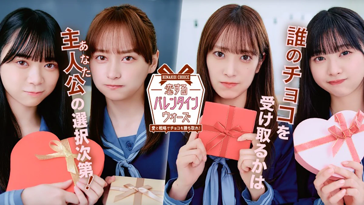 ひなこい