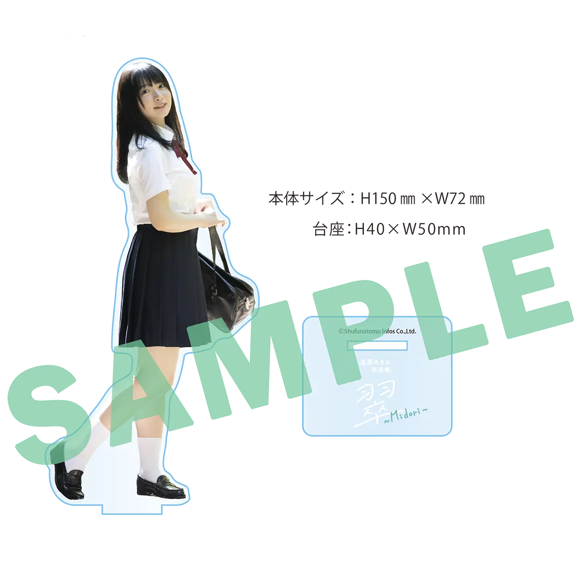 進藤あまね アクリルスタンド