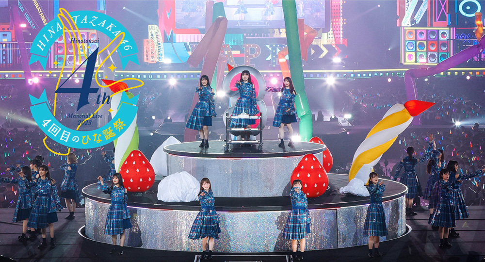日向坂46