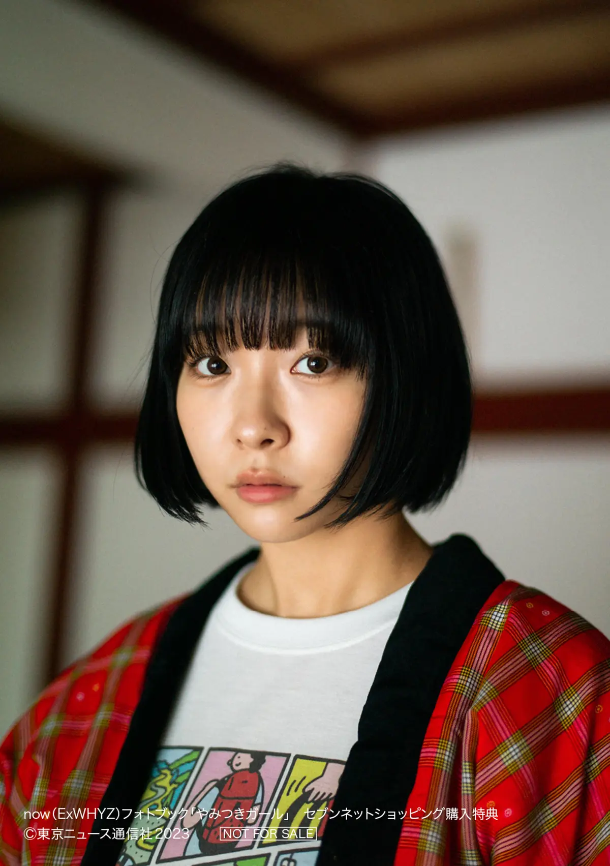 now(ExWHYZ)フォトブック「やみつきガール」セブンネット特典