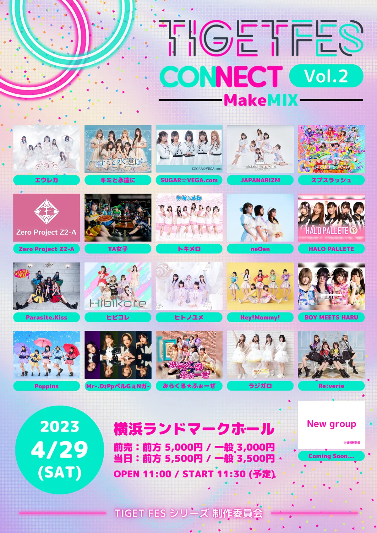 TIGET FES CONNECT Vol.2