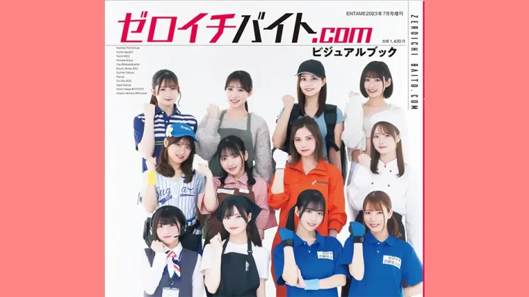 ゼロイチバイト.com