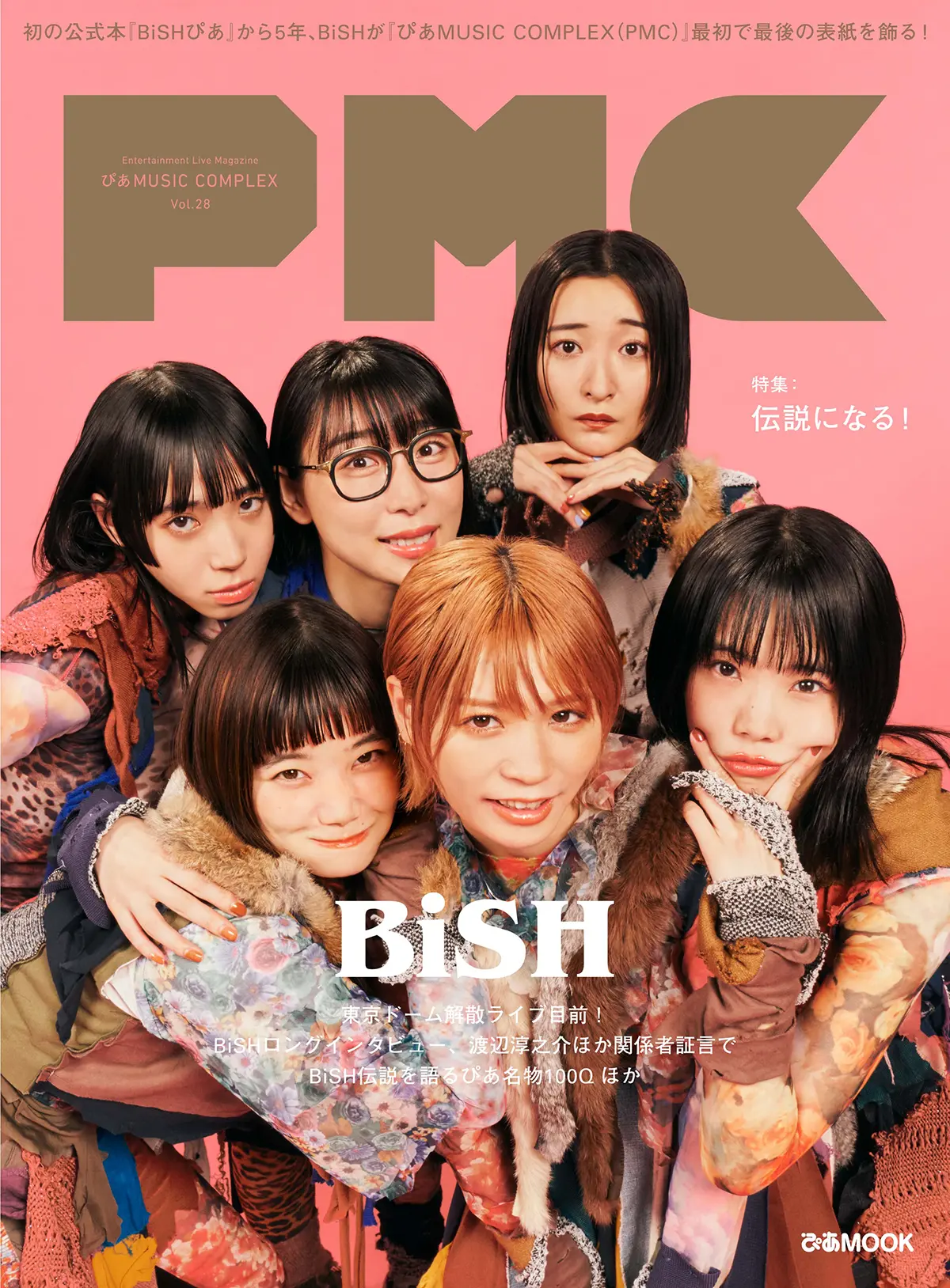 BiSH